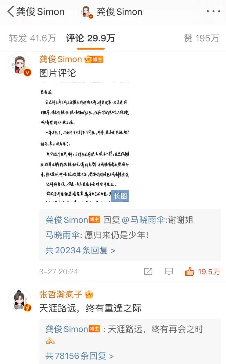 大家不僅僅得寫小作文,還要發小視頻(不是張哲瀚也手寫了告別信,附