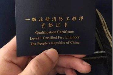 未来无论是想从事消防行业,还是要日后升职加薪,手持证书是必备的资格