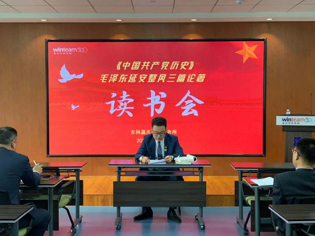 瀛庆党支部开展党史学习教育读书会