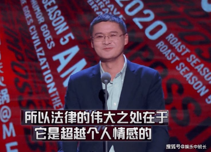 吐槽大会第五季罗翔图片