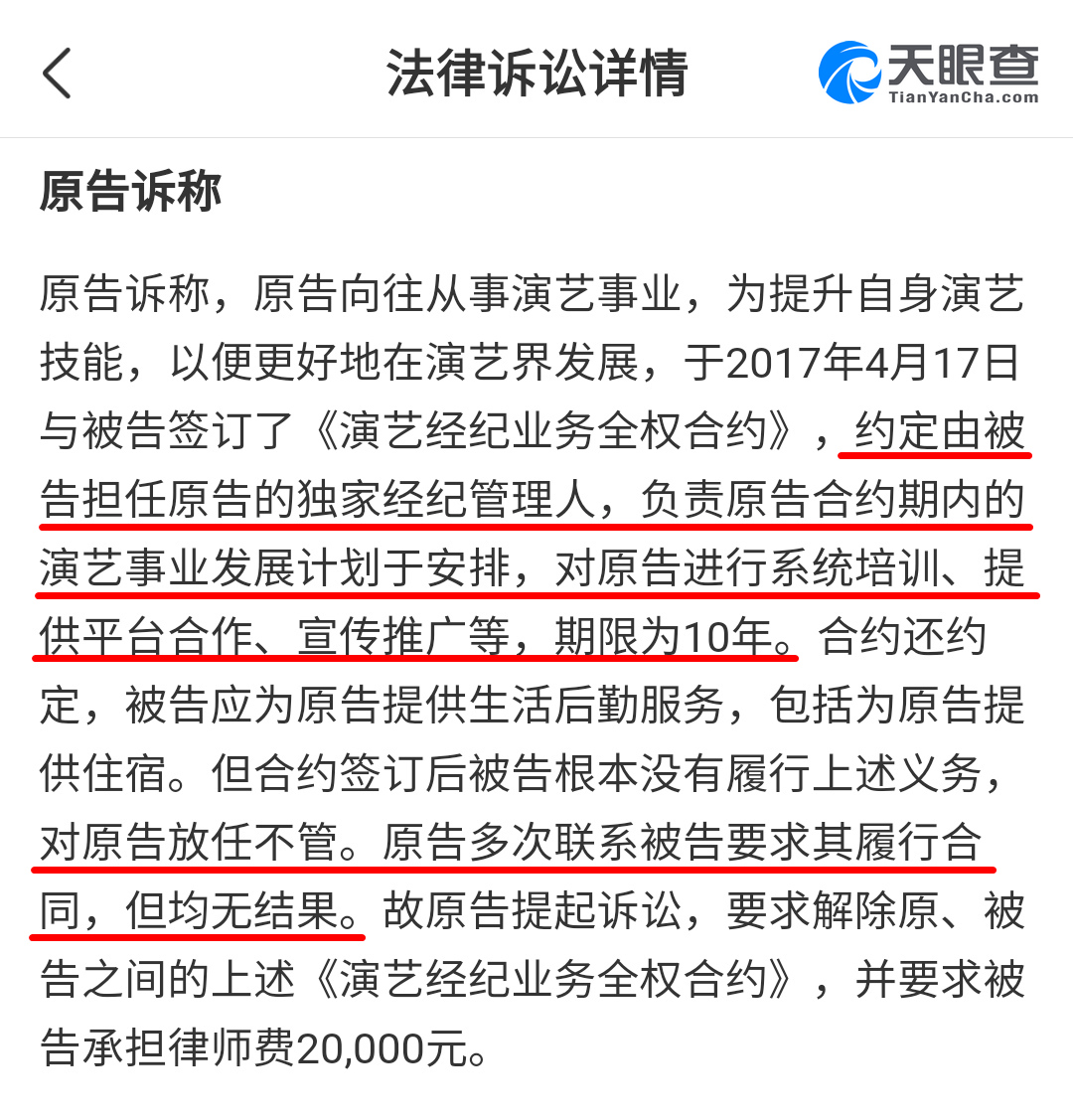 經紀公司靠逼藝人解約掙錢除了被放任不管還有練習生會被罰錢