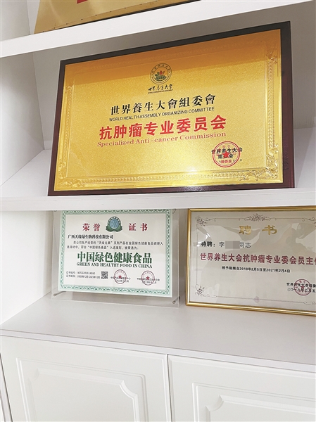 “天绿元素活力滴饮”宣称可治疗癌症 患者用后病情加重(图2)