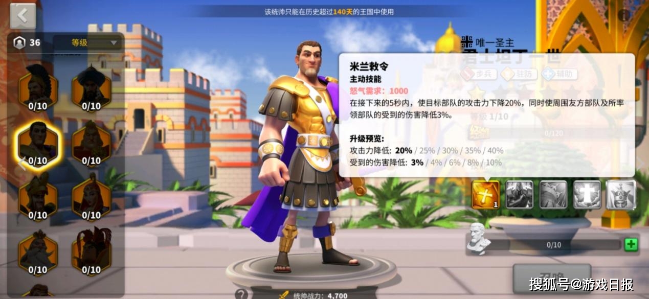 己方|万国觉醒：最肉武将君士坦丁，驻守强无敌，但平民最好别碰