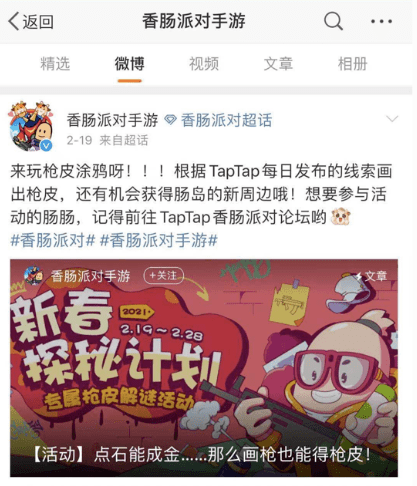 玩家|这款以香肠为主角的生存射击手游 怎么就获得了1亿下载量？