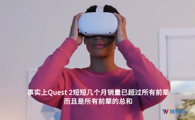 Rift|Facebook：Quest 2销量超过历代Oculus VR头显总和