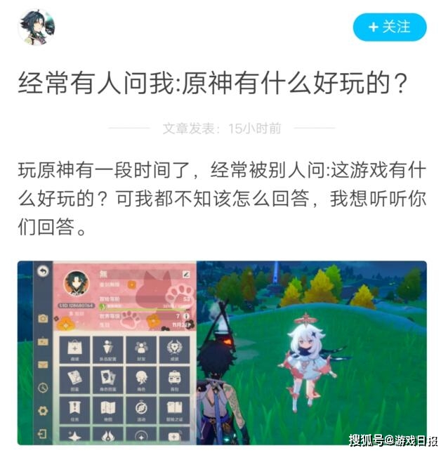 关原|原神玩家们究竟在玩什么？抛去PVP元素，靠什么吸引玩家？