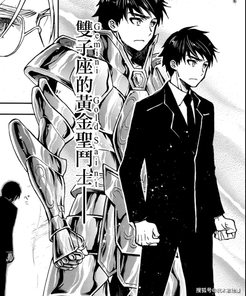 《冥王异传》是2020年底由日本漫画家上田信舟作画的圣斗士转生题材