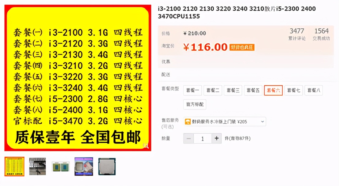 人均装机_最弱无败神装机龙图片(2)