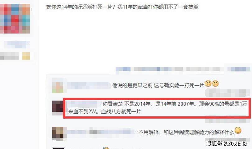 装备|网游玩家找回14年前账号，看到装备土豪都懵了：当年他能灭一个帮