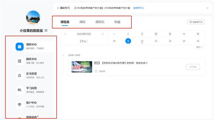 机构|在线教育直播平台如何搭建？