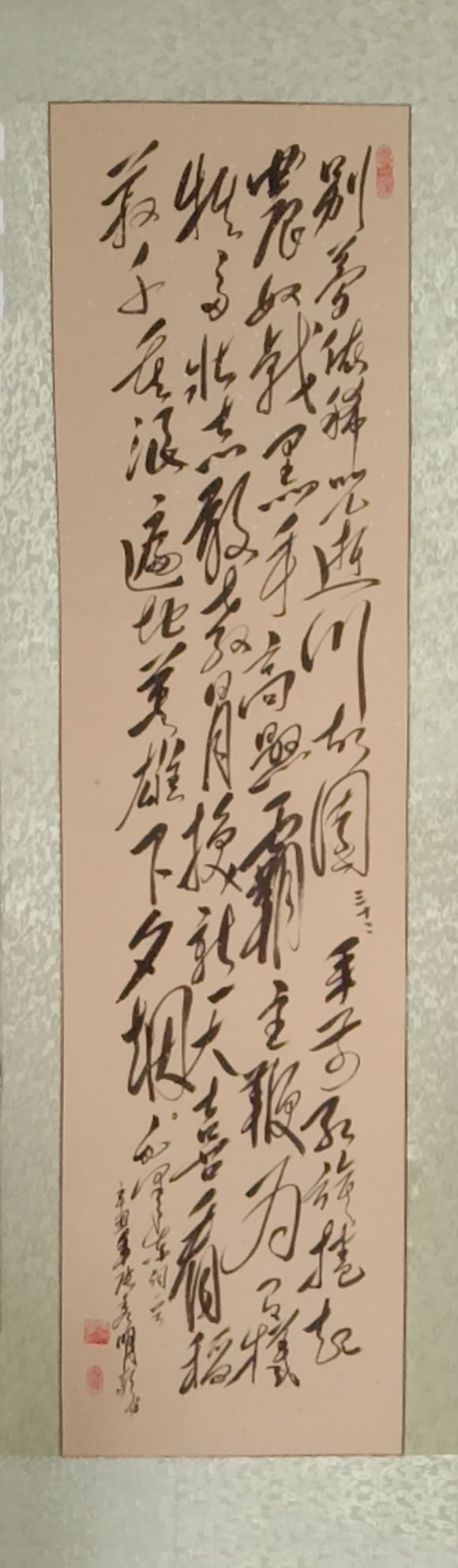 张秀明当代著名毛体书法家作品赏析
