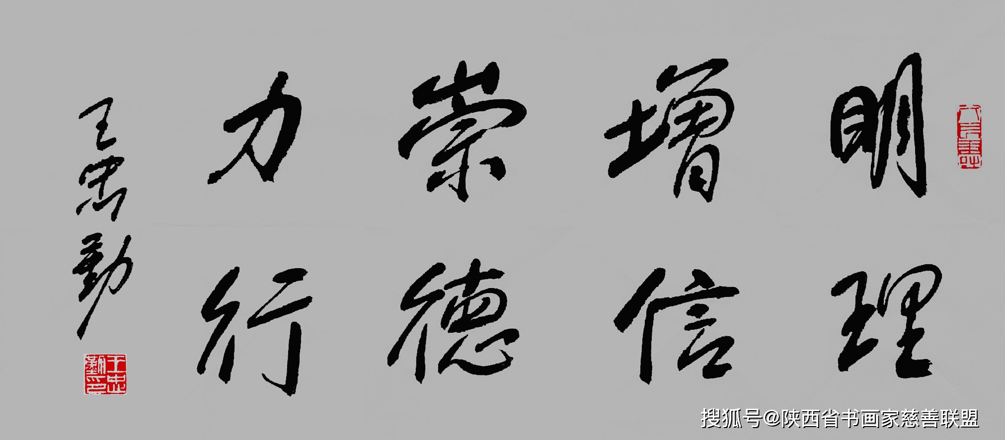 善百善事 X20不及一恶过对人千般好不及一朝无 自媒体热点