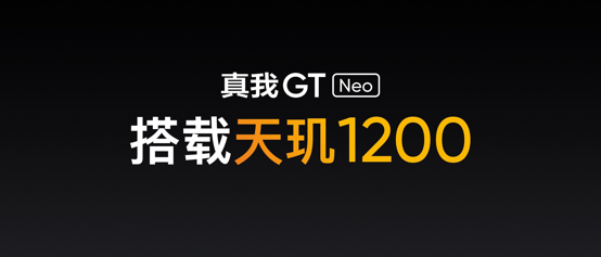 旗舰|旗舰射门员realme GT Neo发布，1799元起，同级暂无对手