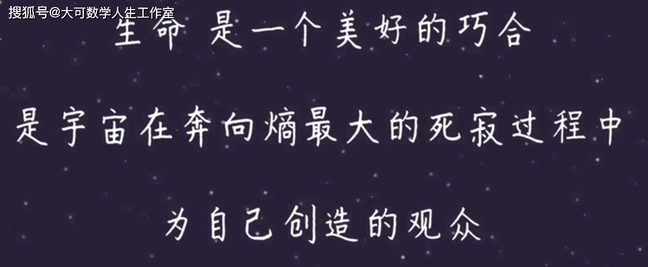 薛定谔：生命以负熵为生