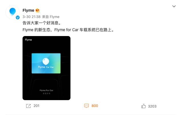 flyme系统车机好用吗 06630d313f9f44b7937eced29c649b93.jpeg