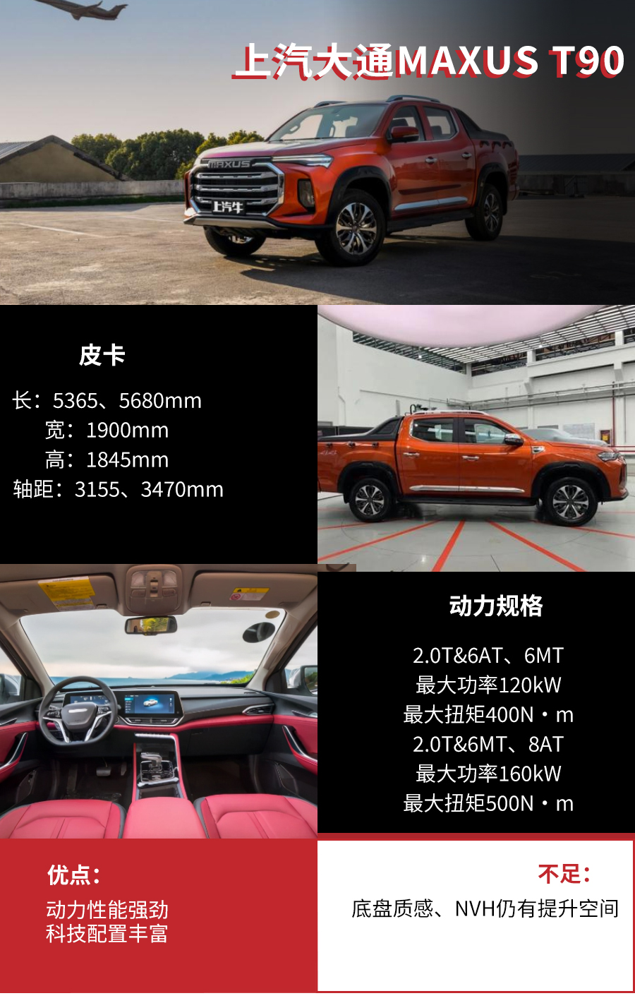 12.98万起,最大扭矩达500n·m,上汽大通旗舰皮卡上汽牛上市