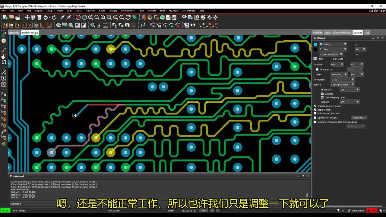 cadence allegro 高速网络研讨会