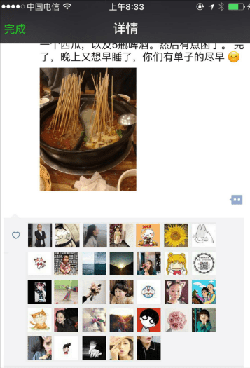 微商必修课朋友圈互动手册学会至少涨3倍评论三