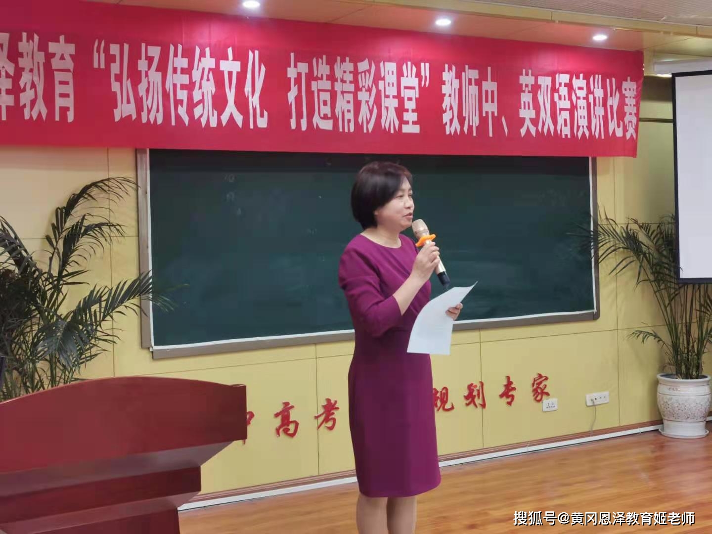 黄冈恩泽教育弘扬传统文化打造精彩课堂教师中英双语演讲比赛