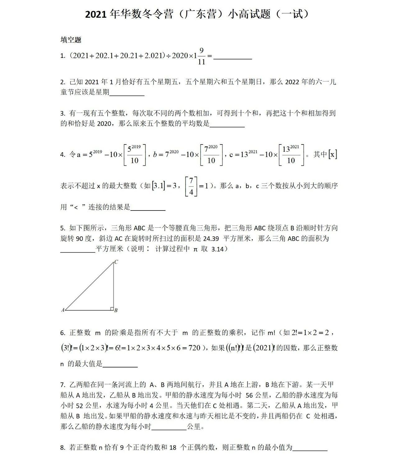 数星星曲谱数字_数星星图片(3)