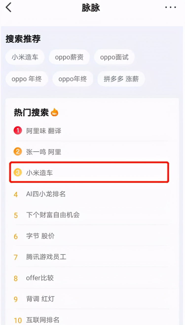 身份证|小米造车刷屏，OPPO：别说了，我电视还没摸清楚呢，我好急