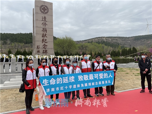 山东省暨济南市清明节捐献者追思会举行_遗体