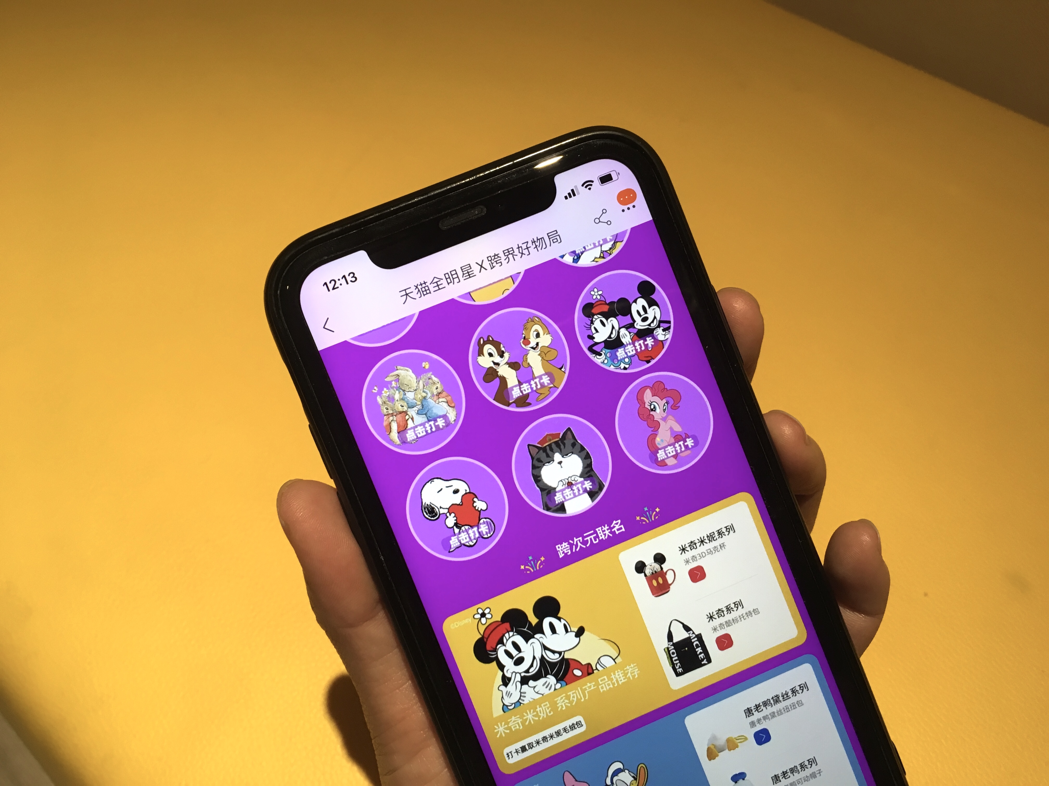 手机天猫下载2021安卓最新版_手机app官方版免费安装下载_豌豆荚