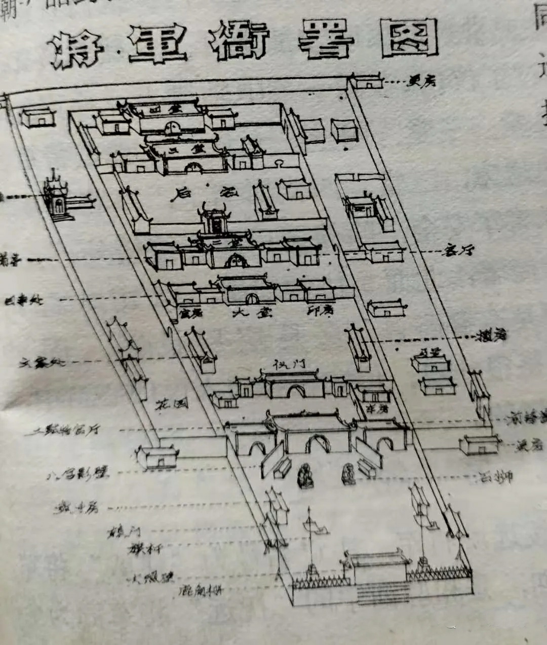 将军府 平面图图片