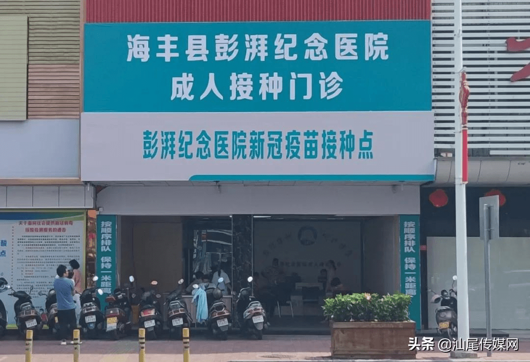 彭湃纪念医院开展新冠病毒疫苗接种