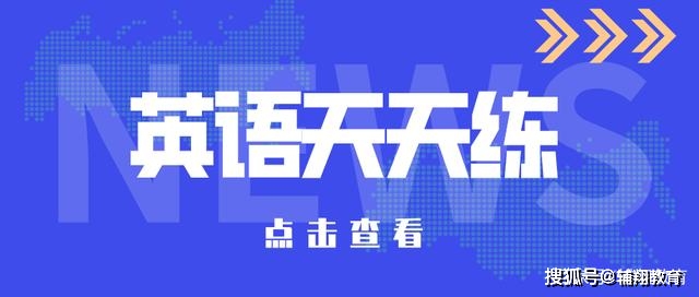 刷题 同等学力英语同义词替换 4 2 On