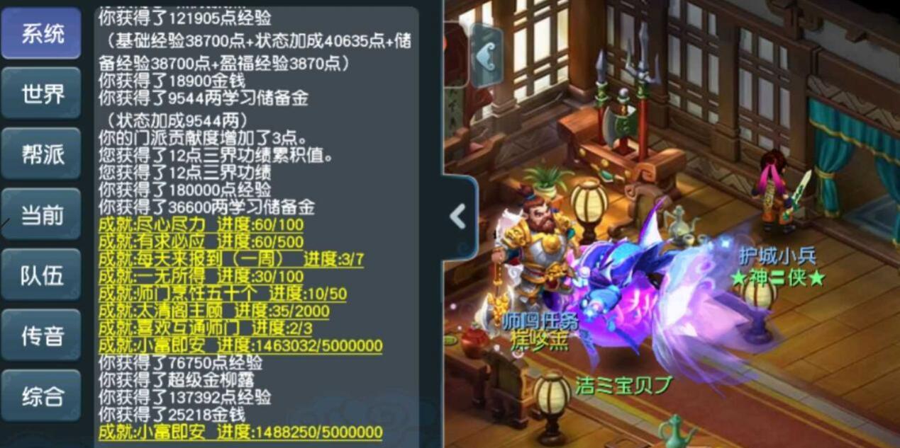 梦幻建邺城探案任务;梦幻西游建邺探案任务