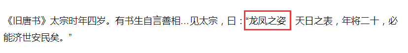 《長歌行》亂改歷史被噴，抹黑李世民，熱巴飾演的女主太降智 娛樂 第16張