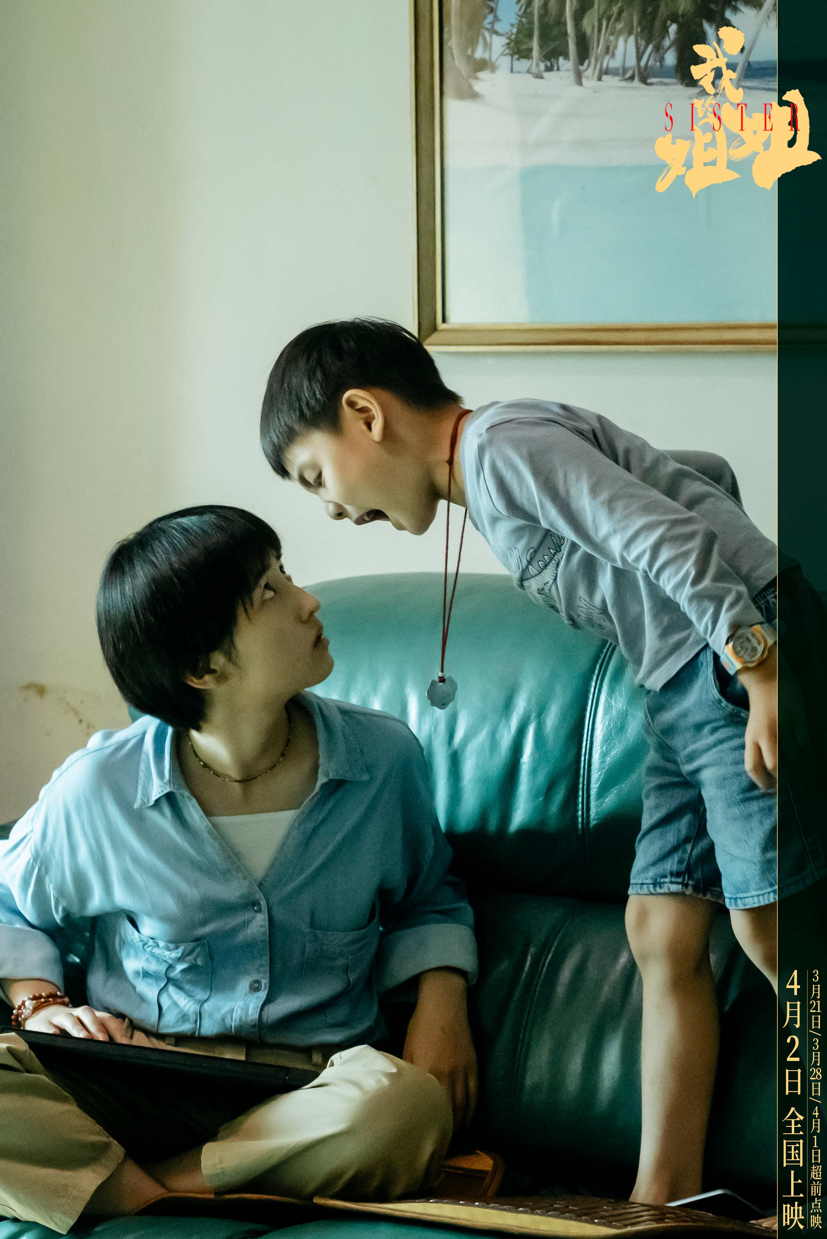 张子枫《我的姐姐》披着温柔外衣把女性压回家庭责任"大山"