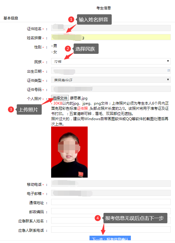 考生之家报名网_艺考生报名网_考生之家报名网