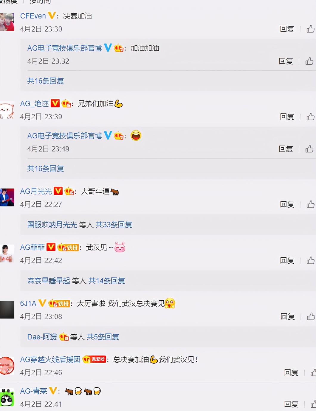 双喜临门|AG双喜临门，菲姐两边留言庆祝，千万选手多就是好，除了贵