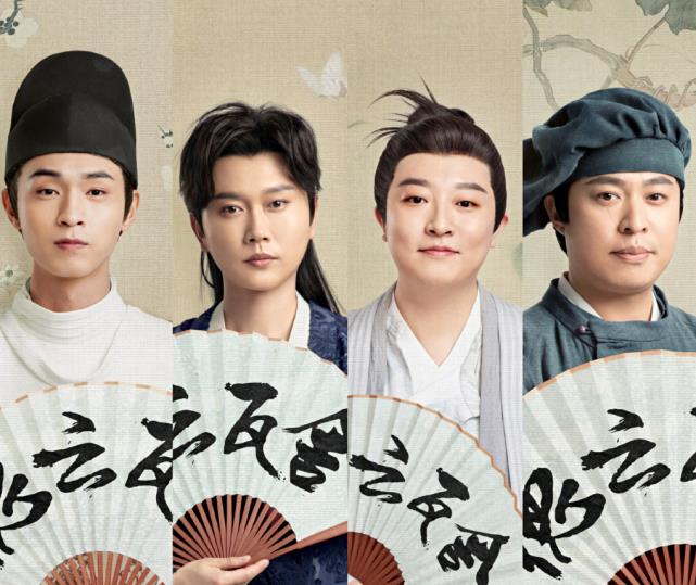 《德云瓦舍》演员表曝光 ,德云社8人参演,"云鹤九霄"四科聚齐