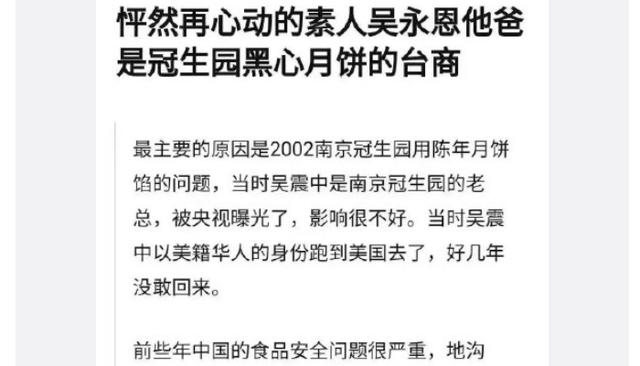 被央視曝光以後 ,因為影響不好,吳震中就帶著家人以美籍華人的身份