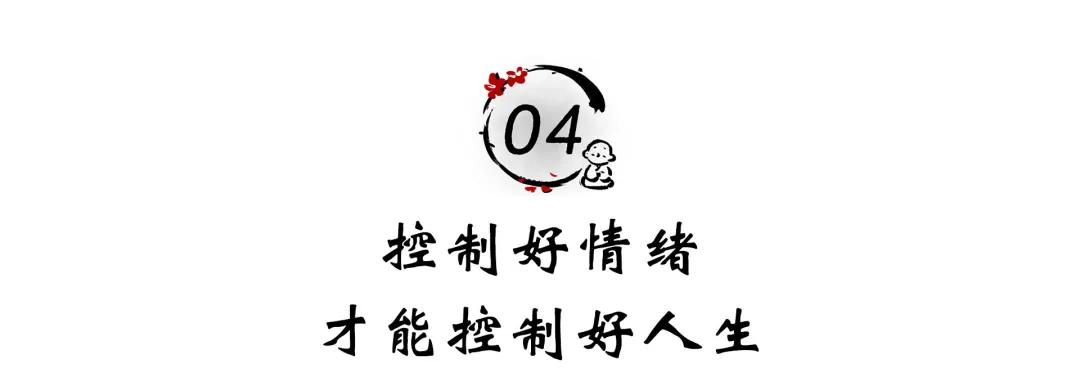 真正厉害的人,都懂得发脾气_情绪