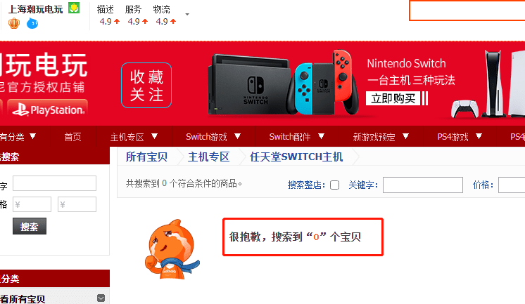 平台|一夜之间，这些游戏机下架，十年老店清空！发生了什么？