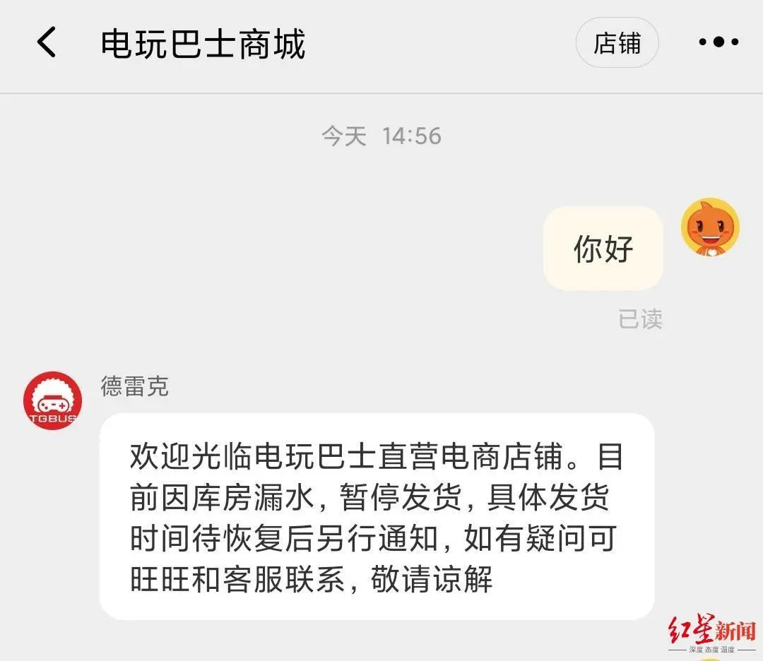 平台|一夜之间，这些游戏机下架，十年老店清空！发生了什么？
