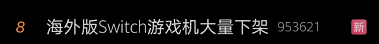 游戏卡|一夜之间，大量下架！发生了什么？