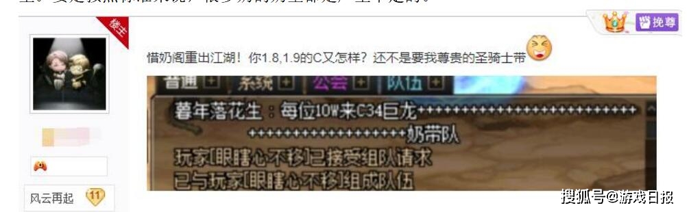 望进团|DNF惜奶阁重出江湖？7300体蛇皮收费带C：2W名望进团都得给钱
