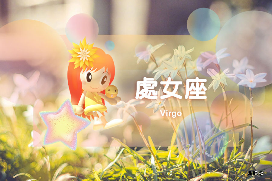 星座日运 4月5日 双子座气恼 处女座幸运 射手座紧张 工作