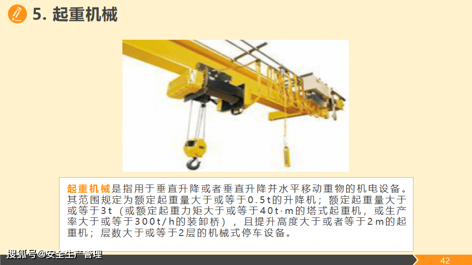 什么是特种设备作业 bace2adbc2724750bd7eb13be85bbf4c.png