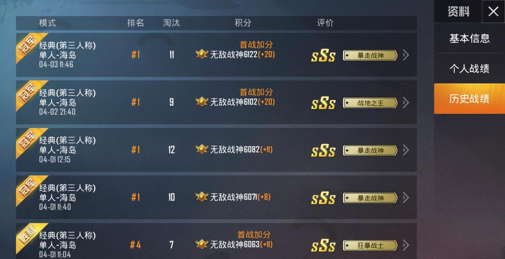 吃鸡免费领皮肤软件360曲谱_吃鸡头像