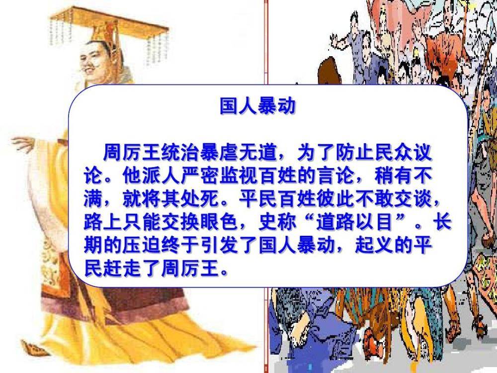 一个东迁,天子就从至尊的王变成傀儡,这是由周朝的分封制决定的