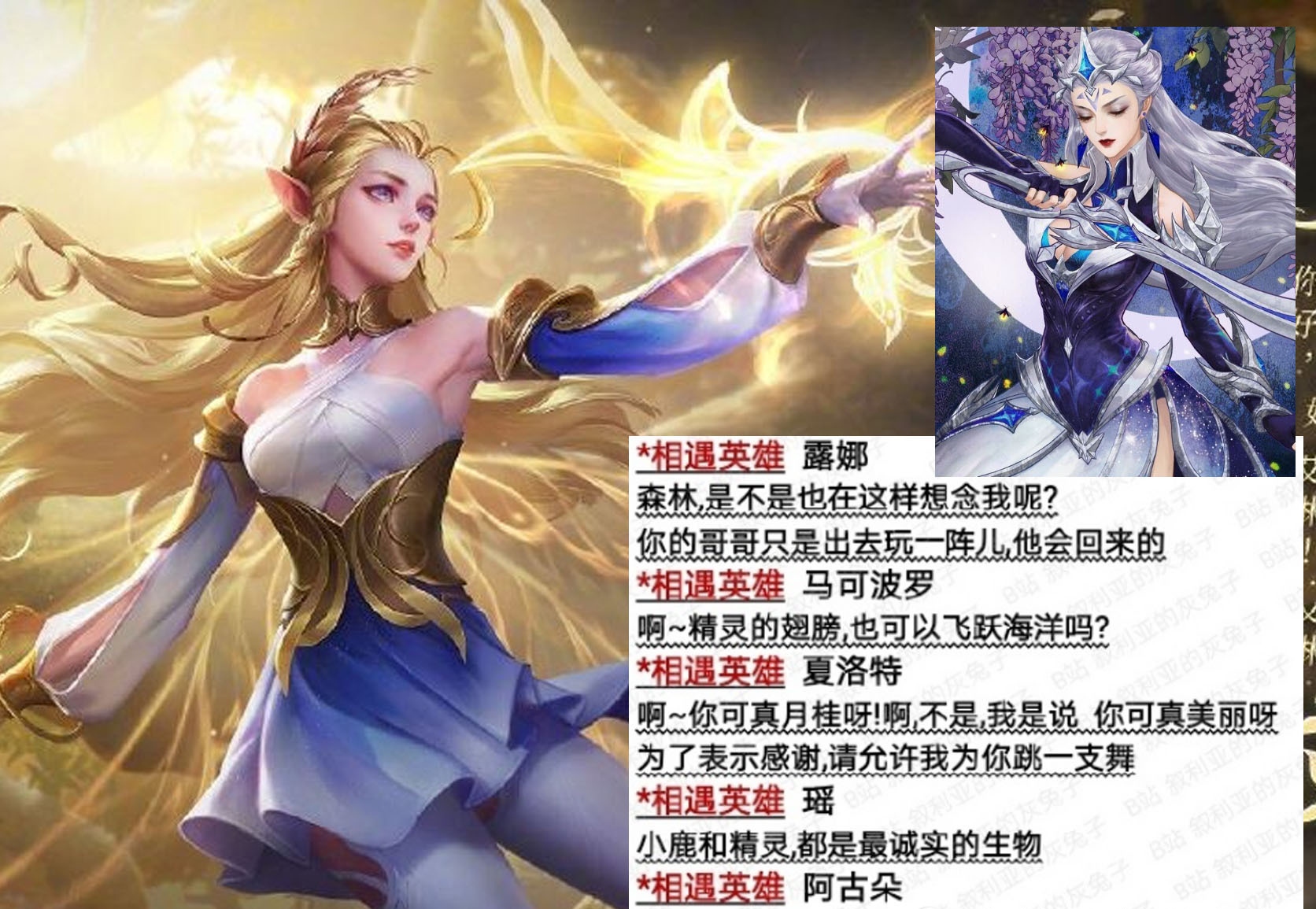 王者荣耀:预计8号赛季大更新,艾琳互动台词一览_战令