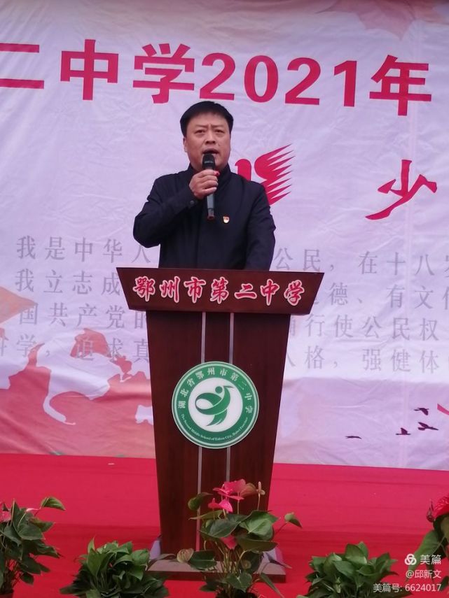 原创少年青春志鄂州市第二中学举行高三成人礼暨高考六十日誓师大会