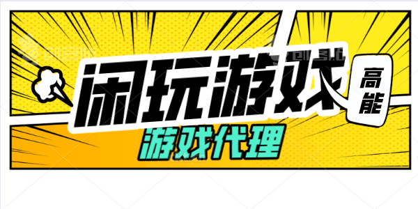 平台|找手游联运系统：回合制手游代理平台哪家强？可实操带队吗