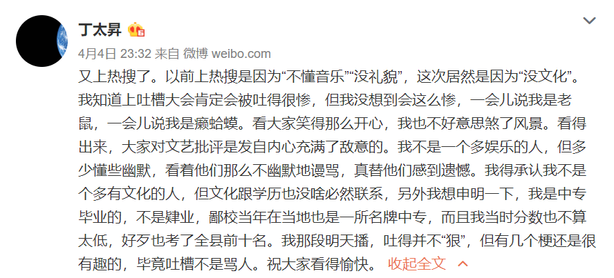 雪姨王琳吐槽大会视频_吐槽大会第一季王琳_王琳 无删减 吐槽大会